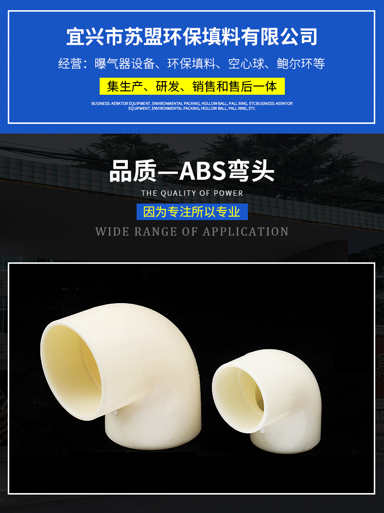 Su Meng ABS elbow DN15-DN360abs 90 degree bent neck water supply pipe fittings