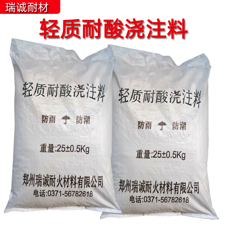 Lightweight acid resistant castable concrete for chimney flue has good insulation performance and corrosion resistance