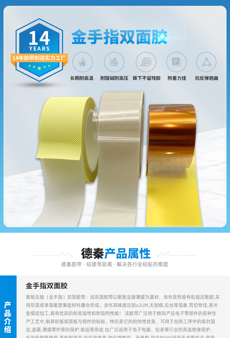 Glass cloth golden finger Double-sided tape tawny golden finger high temperature resistant tape insulating tape anti-static tape