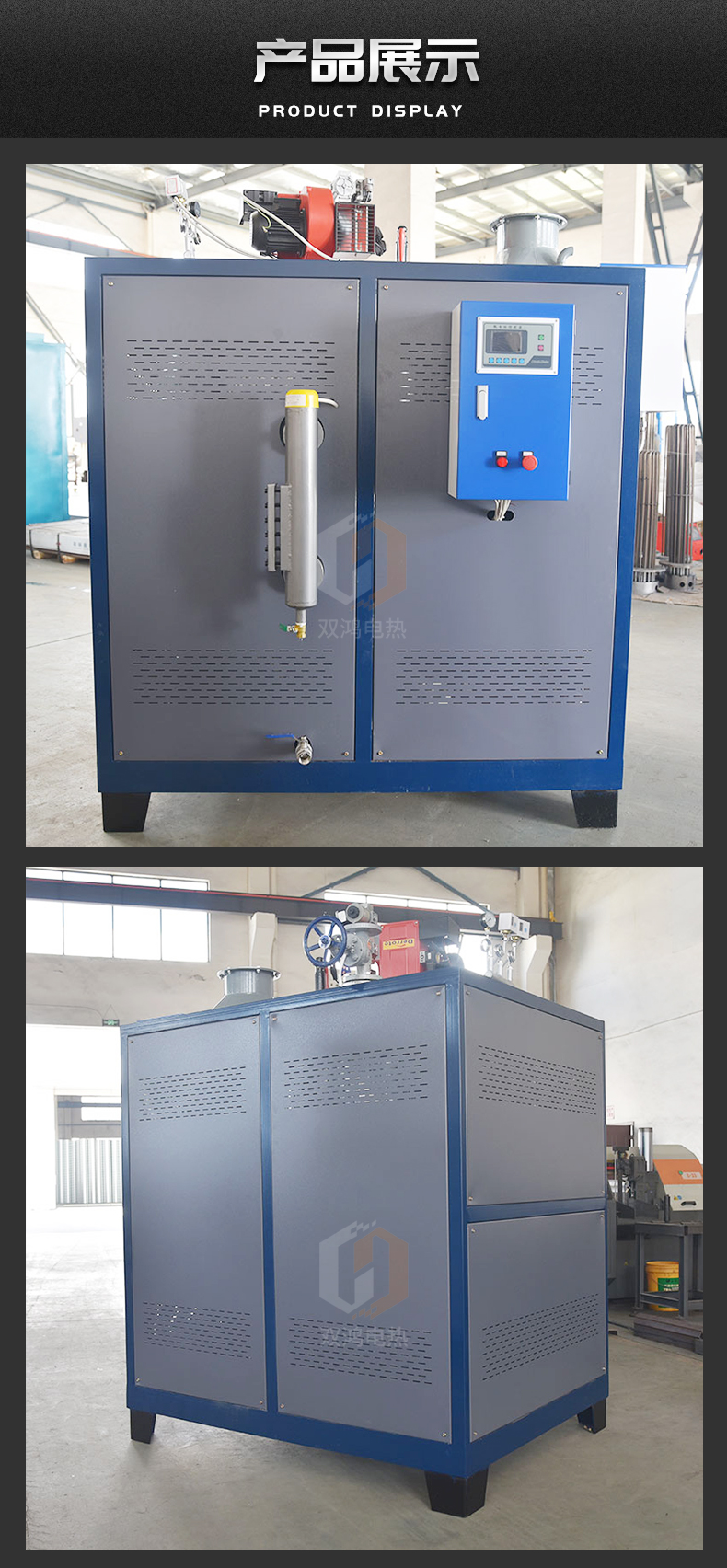 Shuanghong Electric Heating Industrial Fuel Steam Generator Dry Cleaning Shop Drying and Disinfection Gas Steam Generator Boiler