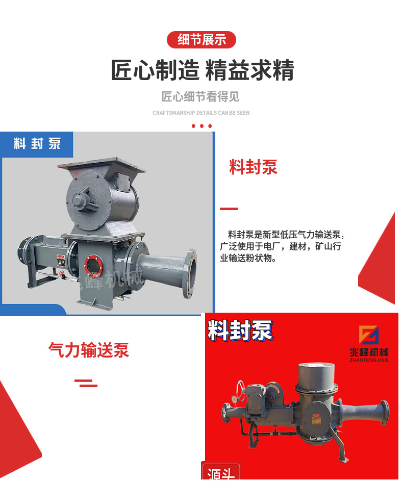 Zhaofeng brand pneumatic conveying powder conveyor LFN75 jet pump powder conveying equipment material seal pump stock is sufficient