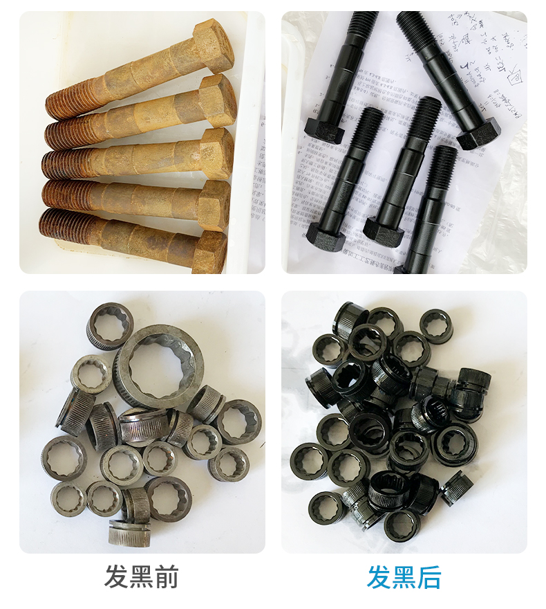 Micro energy steel room temperature blackening solution, carbon steel blackening treatment solution, metal blackening agent, screw blueing solution