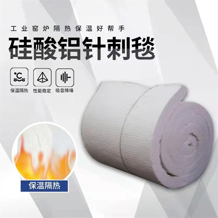 Ultrafine aluminum silicate needle felt insulation material, aluminum silicate fiber roll felt, high-temperature resistant and fireproof insulation material for boiler pipelines