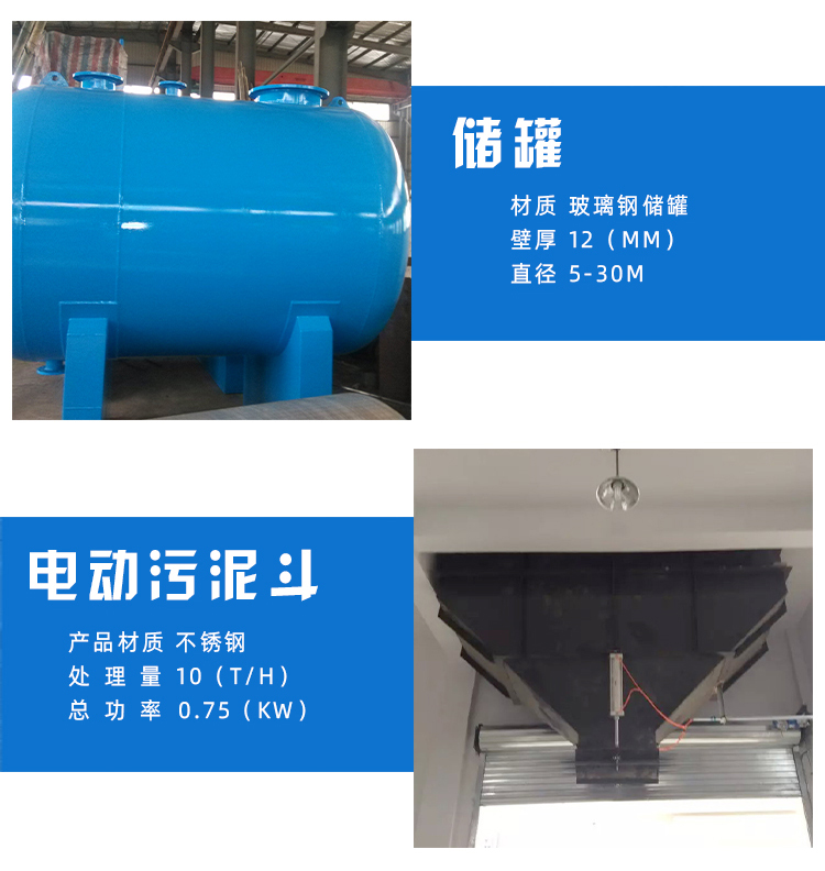 Tianzhilan Electric Mud Bucket Automatic Discharging Device Suitable for Bottom Storage Customizable