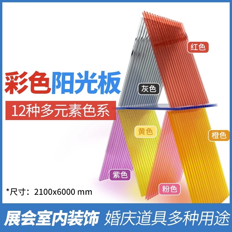 PC sunlight board, high transmittance, impact resistance, heat resistance, and sun resistance board, double layer, four layer honeycomb, meter shaped plug-in buckle board