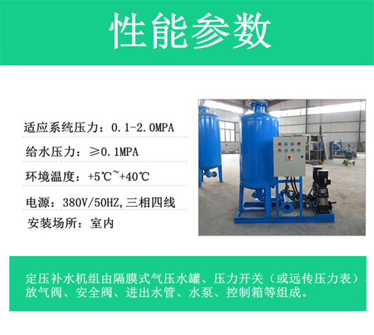 Fully automatic water replenishment equipment DN2000 softened water constant pressure water replenishment device Yingdu