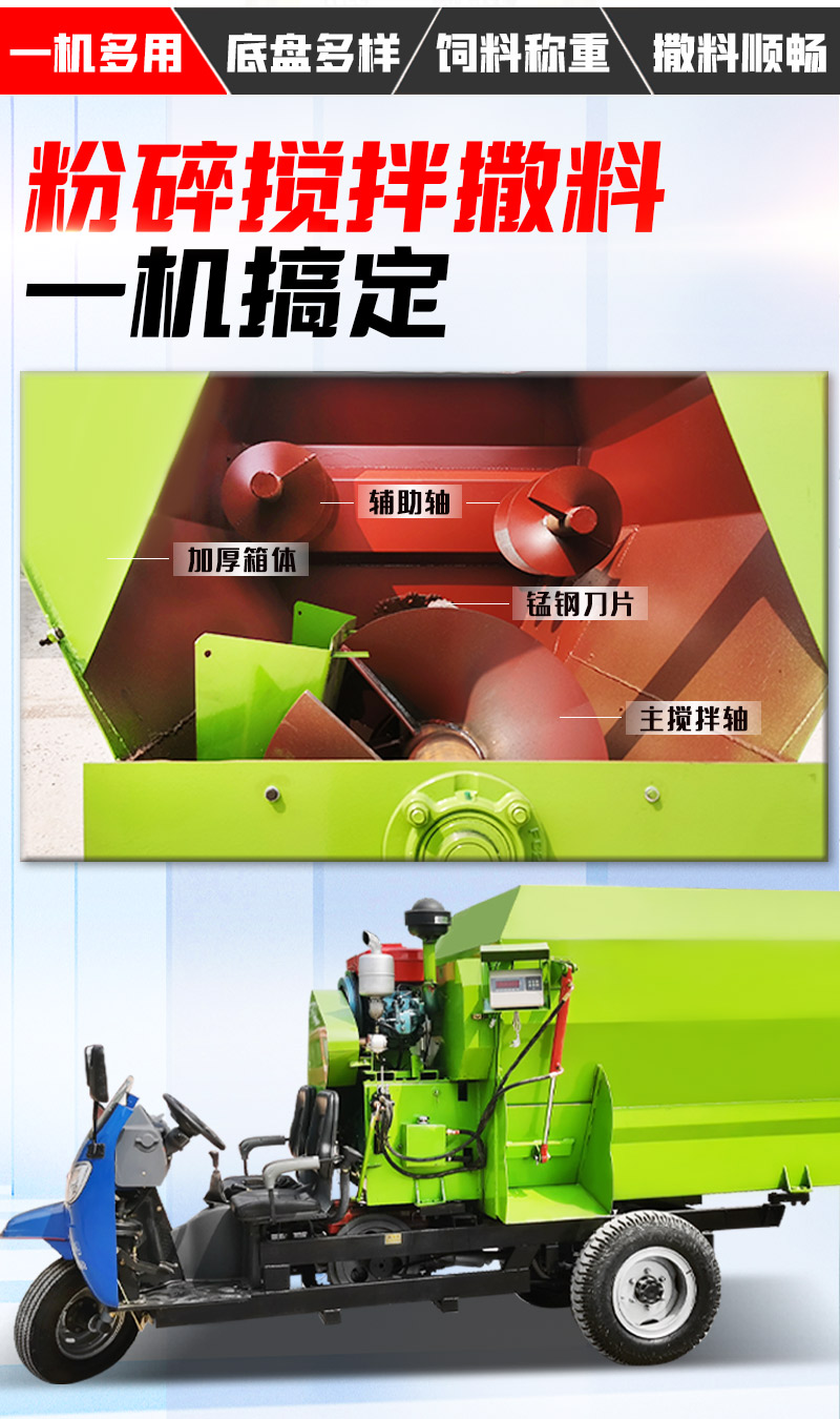 Diesel three wheel self-propelled feeding truck New energy electric four wheel feeding truck Dry wet dual purpose feeding truck