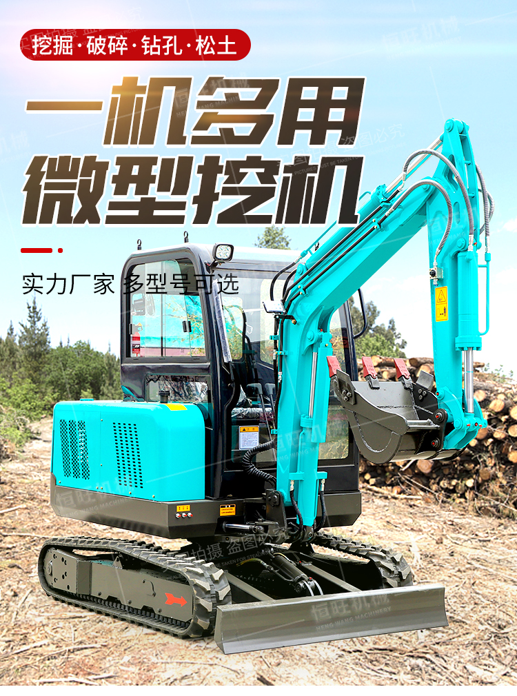 Small crawler hydraulic excavator Hengwang micro digging 1 ton small digging hook machine can be broken