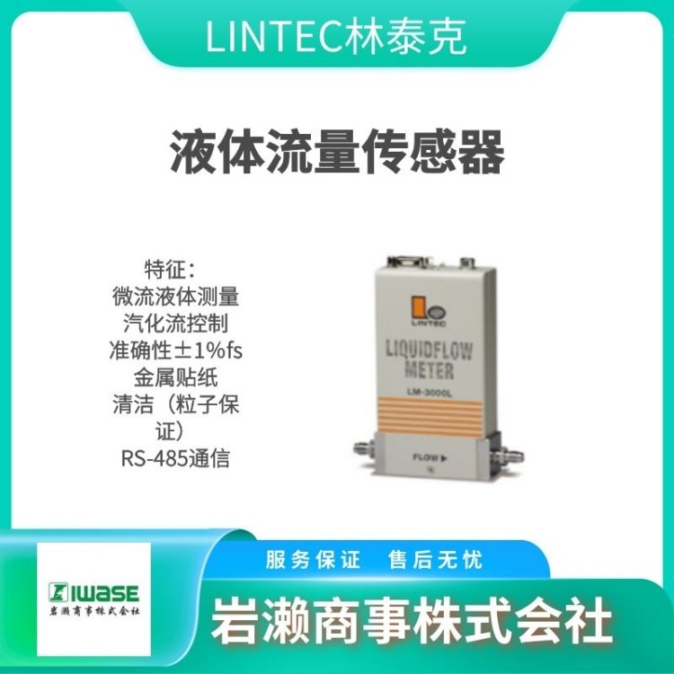 LINTEC琳得科 小型燃气加热器 HX-0020 用于热清除ALD和CVD设备