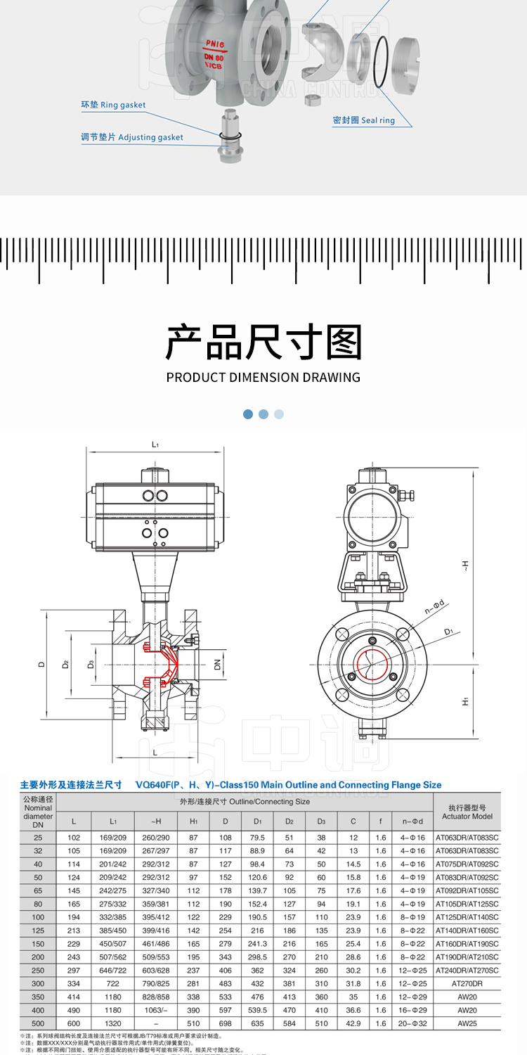 Pneumatic V-shaped ball valve Natural gas slurry Pulp slurry Lime coal powder wear-resistant and explosion-proof cut-off regulating valve VQ977