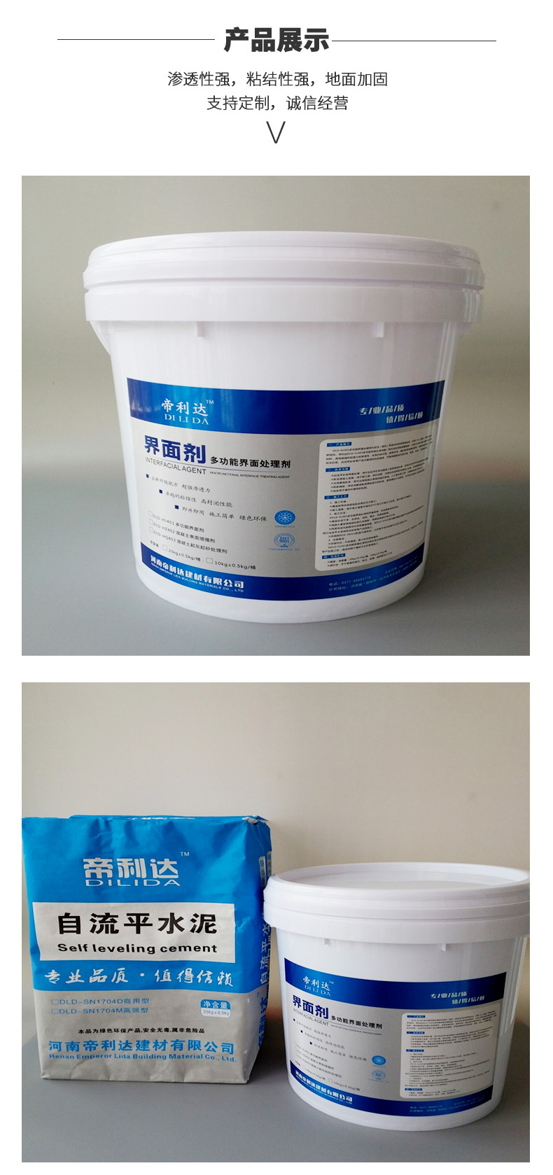 Dilida milky white water-based multifunctional interface treatment agent, self leveling cement special interface adhesive