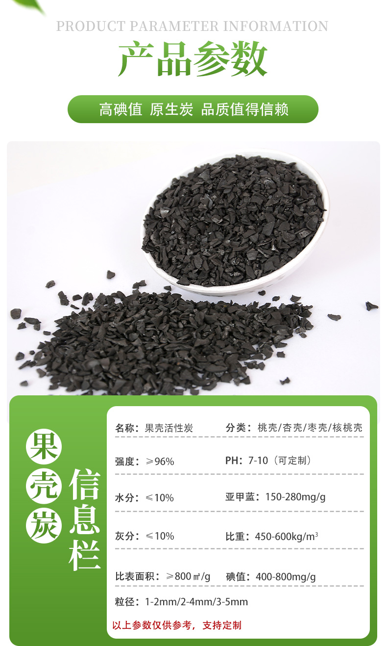 High Iodine Value Fruit Shell Granular Activated Carbon 8-20 Mesh Purified Water Plant Filter Media Replacement of Purified Water Carbon