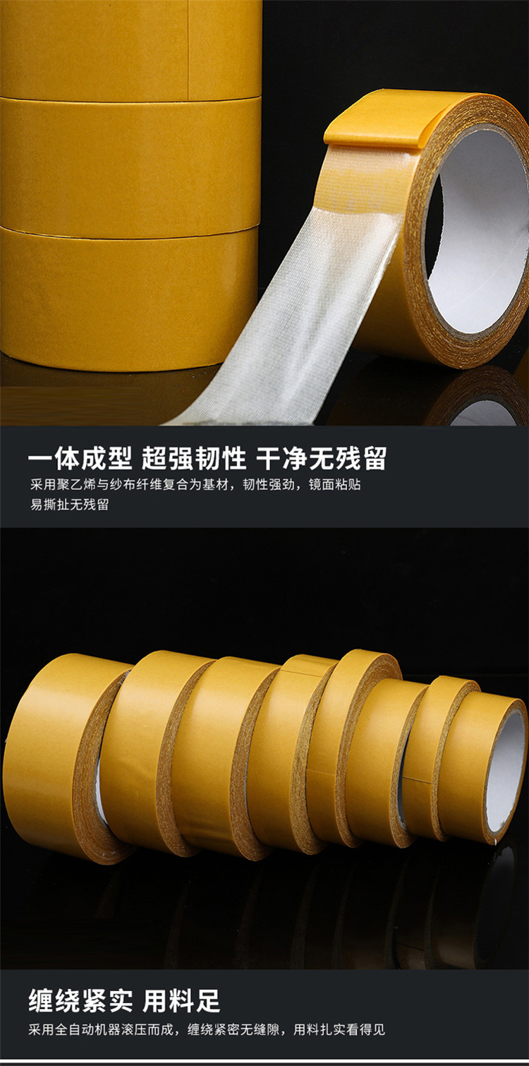 Office exhibitions, wedding carpets, adhesive flooring, high adhesion, no marks, double-sided adhesive fabric, grid, double-sided adhesive tape wholesale