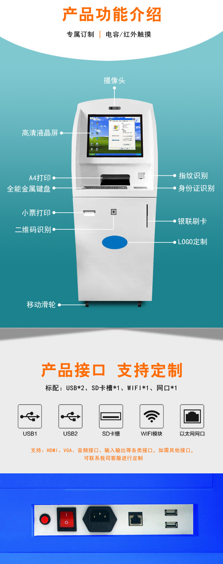 Jiahong Video Self Service Card Issuance Integrated Machine 24-hour Business Terminal Customization YX215WA