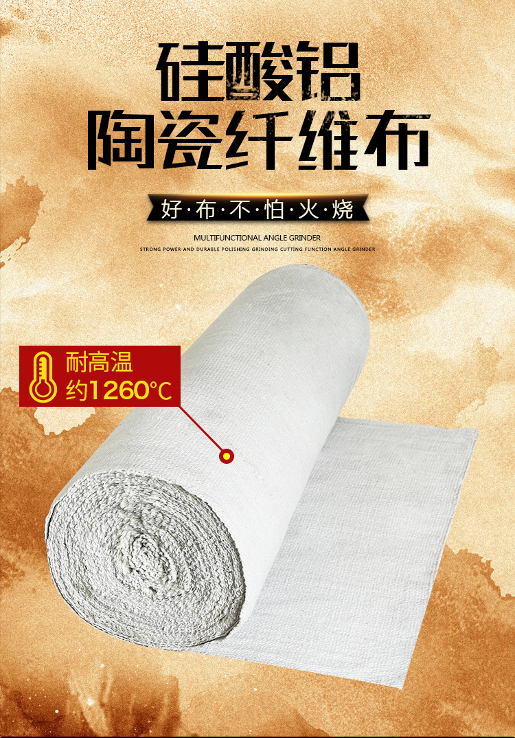 The manufacturer provides dust-free asbestos cloth, ceramic fiber cloth, welding blanket, composite aluminum foil, and ceramic cloth, which can be processed for 1-5mm