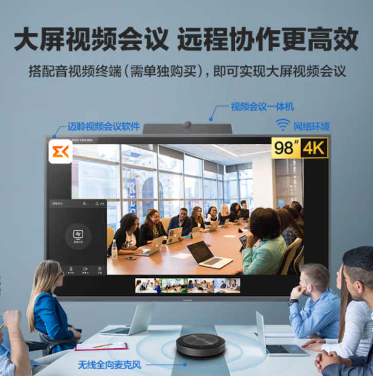 Zhengzhou MAXHUB Conference Large Screen Full Series Supply 4K Ultra High Definition 98-inch LCD Smart Business Display W98PNB