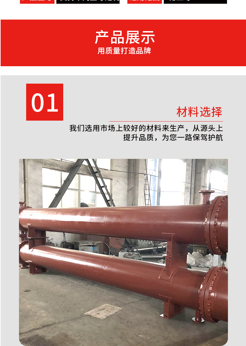 Floating head heat exchanger, tube plate condenser, chemical, pharmaceutical, food, and metallurgical column tube type