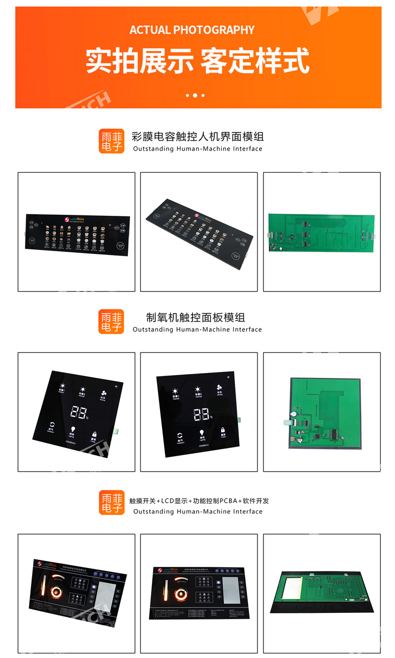 RGB touch display panel, home appliance human-machine interface, capacitor touch film and touch display module