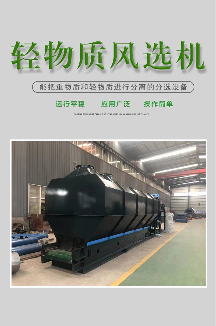 Drum type air separation equipment for separating light and heavy materials of aged garbage