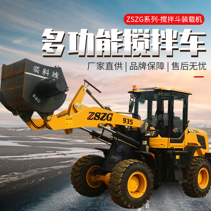 0.7 cubic meter mixing bucket loader, 20 forklifts, with a driving power of 76 kilowatts, is required by Zhongshou Heavy Industry Co., Ltd