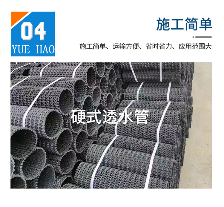 HDPE hard permeable pipe for landscaping, underground seepage drainage, perforated hard water pipe