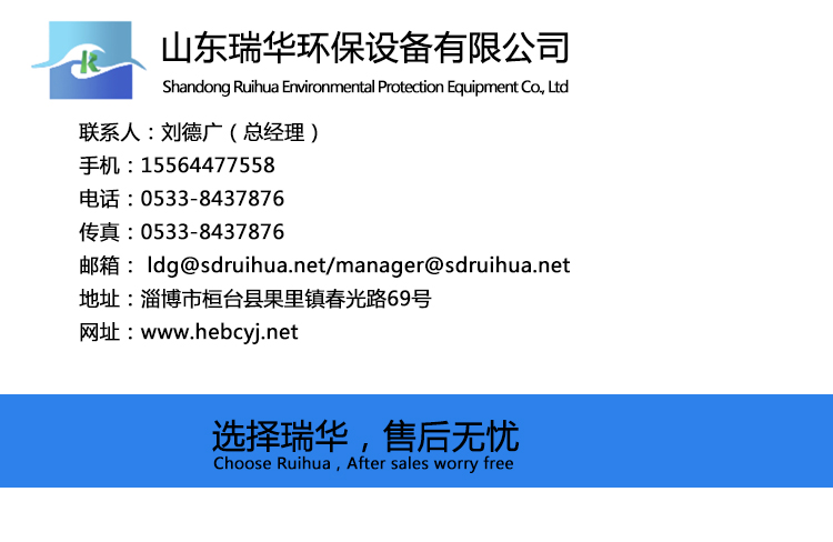 Ruihua Environmental Protection Desulfurization and Denitration Equipment, No Solid Waste Generation, Dust Reduction, Purification Fully Automatic Control