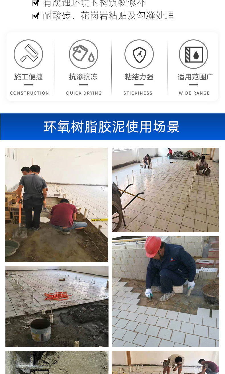 Epoxy resin mortar ECM water-based repair resin cement tunnel pavement Chemical plant resistance to acid and alkali corrosion