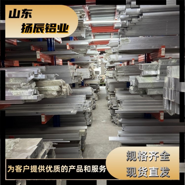 扬辰加工定制 1060电力铝排 6063电铝母线 高硬度耐冲压 坚固抗用