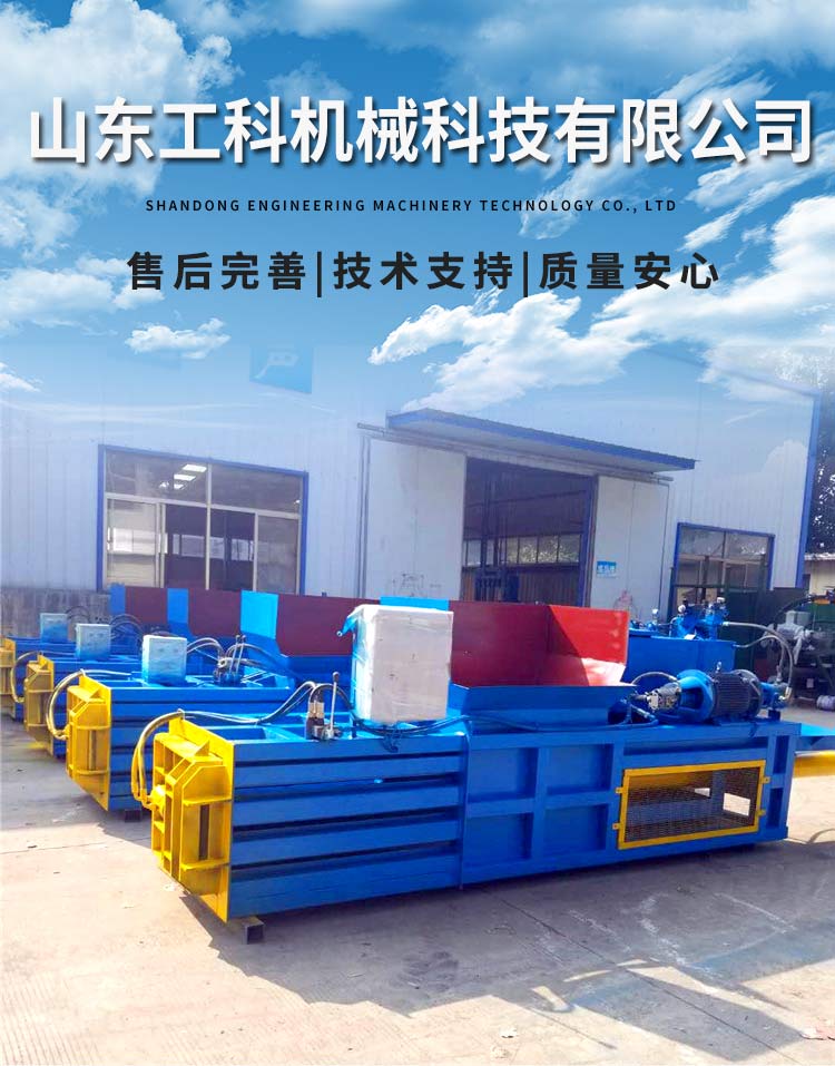 Horizontal 120 ton book packaging machine, 140 ton waste paper crumbs, paper ball pressing machine, all steel plate body