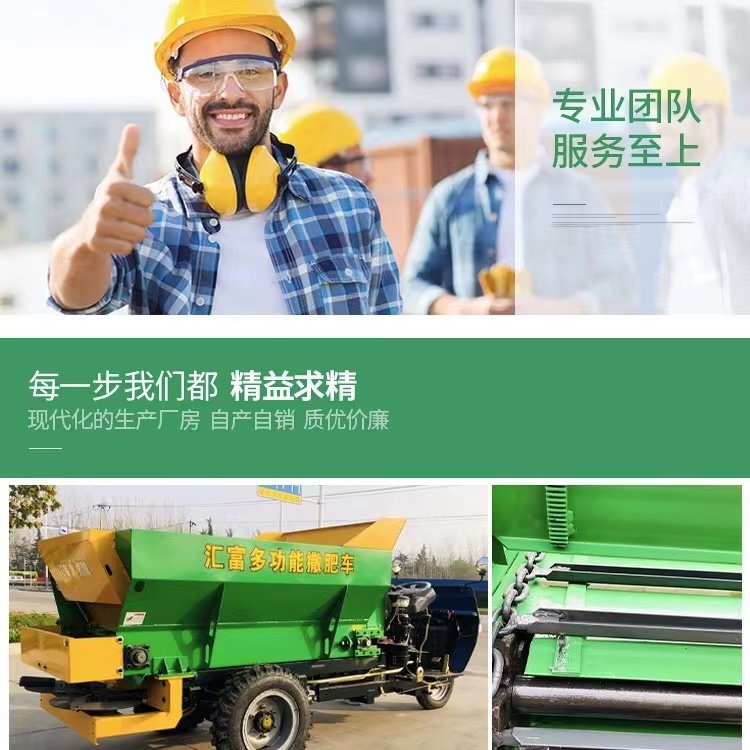 Huifu manure truck manufacturer sells fertilizer spreaders, which are sturdy and durable. Agricultural machinery subsidies are provided to buy manure spreaders and send football as gifts