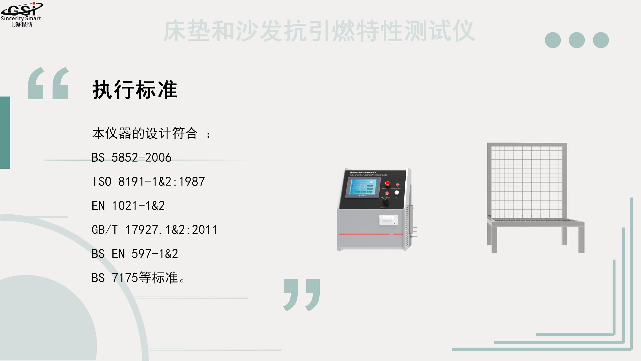 Mattress and sofa anti ignition characteristic tester BS 5852-2006 Chengsi Precision Manufacturing Support Customization