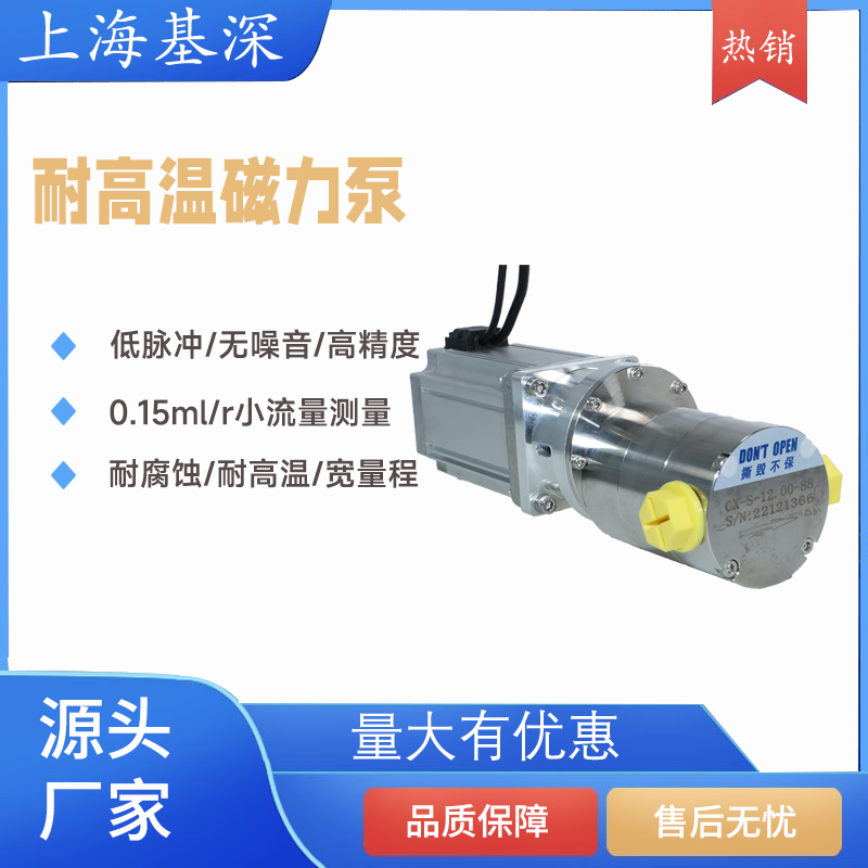 High temperature resistant magnetic pump, leak free motor driven, precision micro conveying and filling metering pump for chemical laboratory use