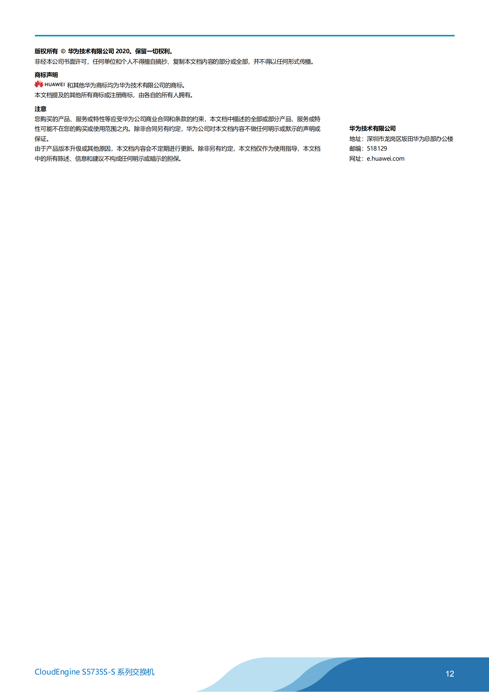 The detailed parameters of the S5735S-S24P4X-A full gigabit three-layer core switch are described in the following details