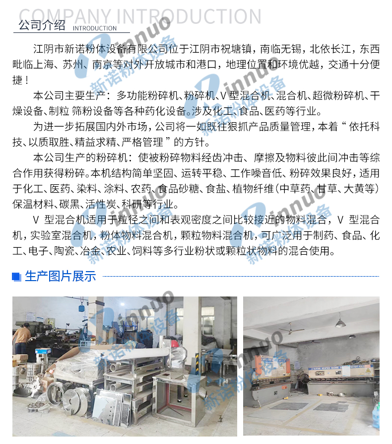 Dust removal crusher, stainless steel medicinal powder grinder, high-efficiency belt dust removal particle crushing equipment, customized Xinnuo powder