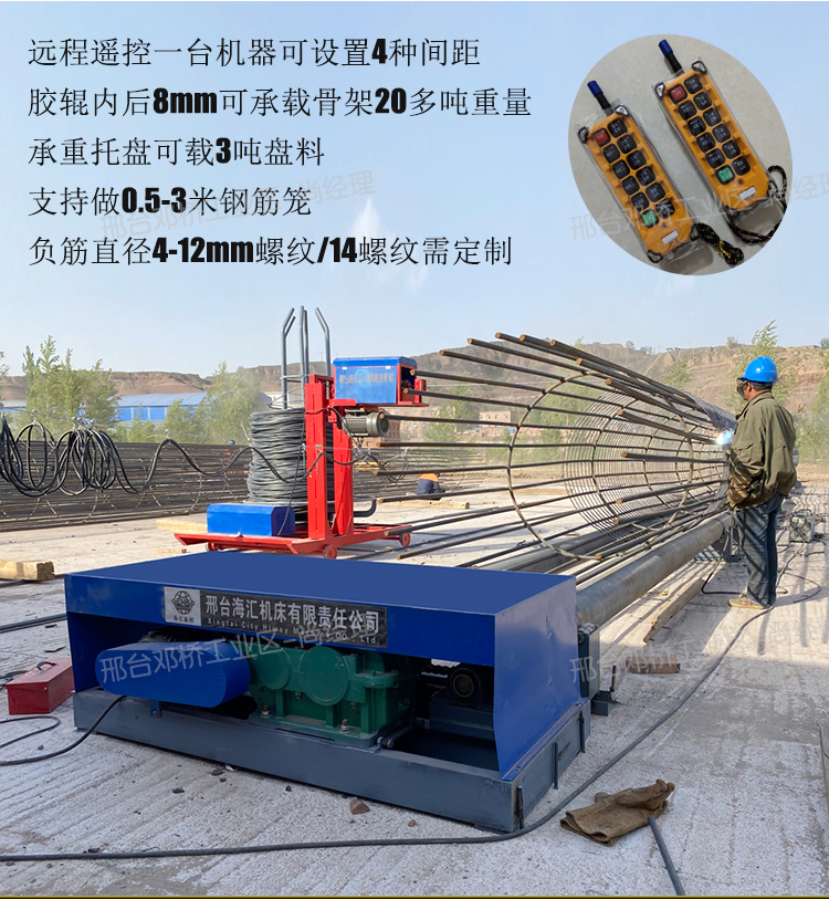 Bridge Machinery Fully Automatic Reinforcement Cage Rolling Machine CNC Reinforcement Winding Machine Pile Foundation Double Reinforcement Winding Machine