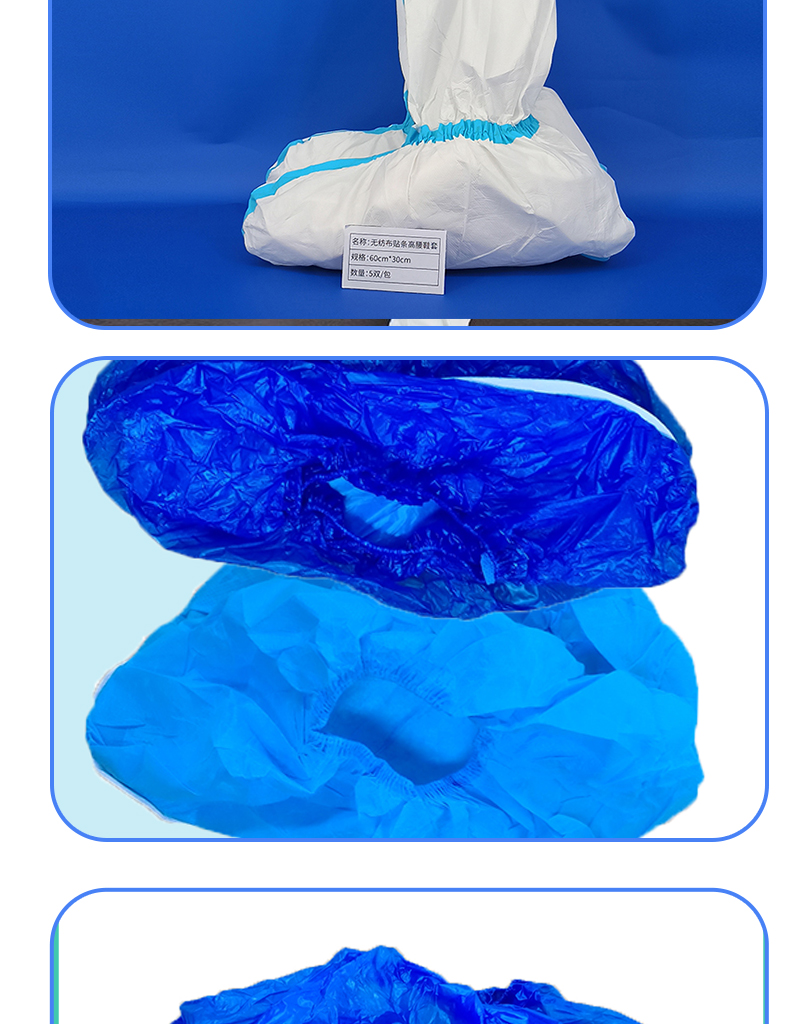 Qinlu Dongbei Medical Protective Shoe Cover Directly Supplied to Enterprise Source Supplier Manufacturer Winning the Bid for Hanging Net Hospital