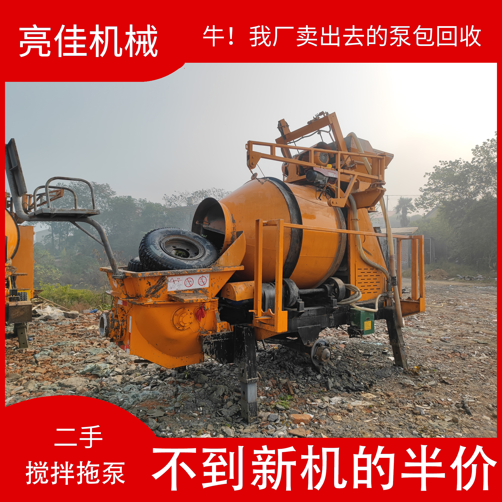 The mixing and pumping integrated machine adopts a drum mixing method, with a self unloading lift of 75 meters