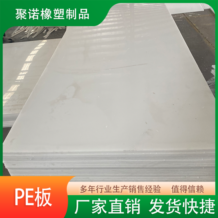 聚诺 超高分子量聚乙烯板 自润滑高耐磨 煤仓料仓内衬PE板
