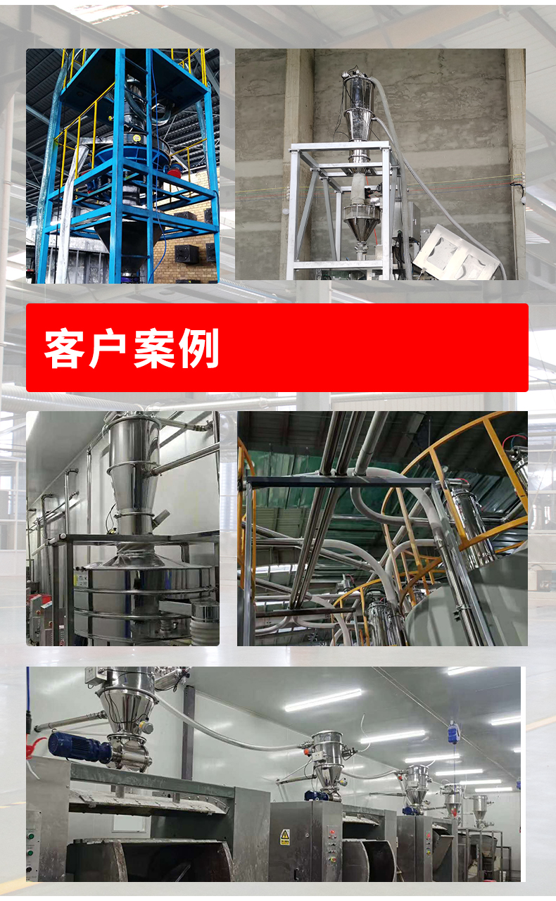 Sealed chemical particle feeding machine, talcum powder vacuum suction machine, customizable stainless steel feeding machine