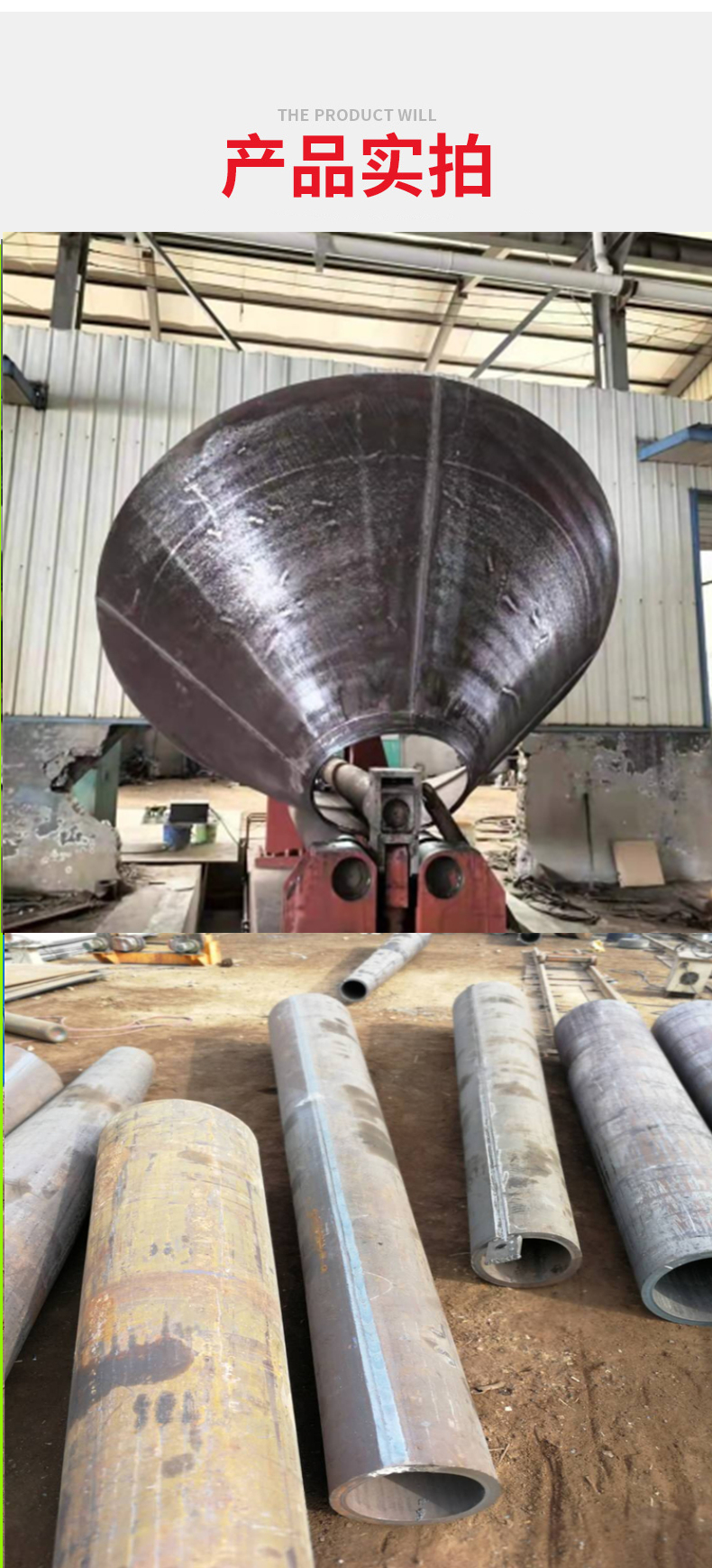 Large diameter conical steel pipe for chimney, thick walled steel plate coil conical pipe for pile foundation