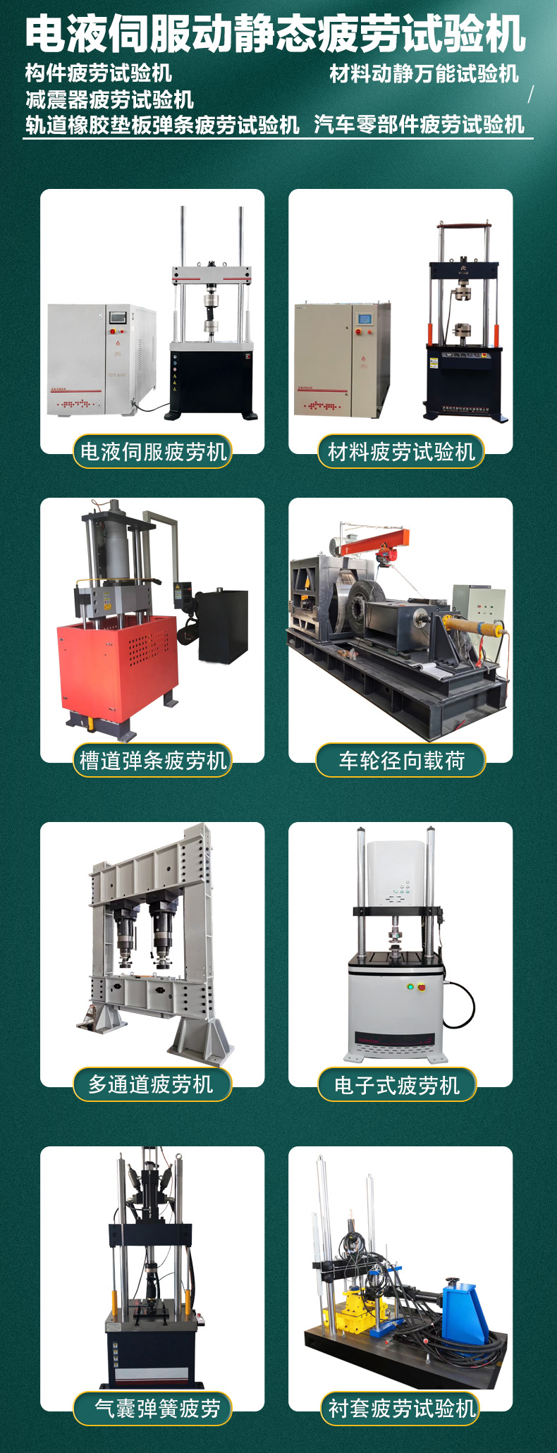 Times New Technology Rubber Bushing Fatigue Testing Machine Axial and Radial Swing Test Bench PWS-100