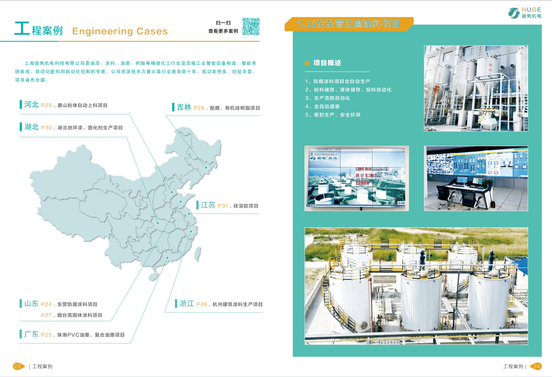 Large automatic ink production equipment with complete variety and sufficient supply