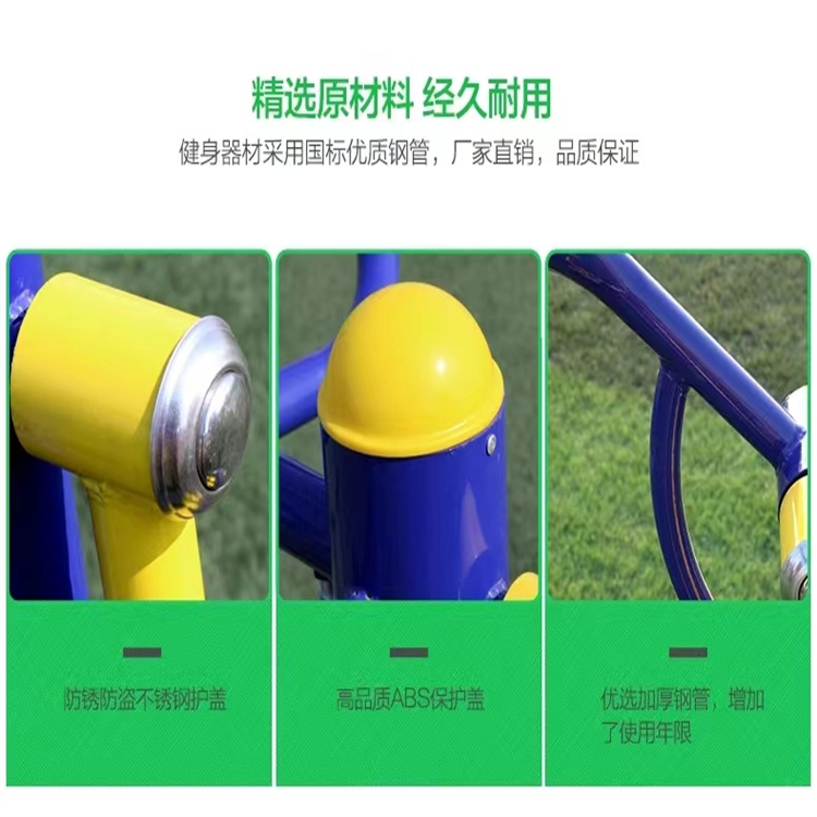 Outdoor fitness equipment for the middle-aged and elderly, leisure massage and exercise equipment for elderly homes, and sports facilities for the coronavirus A