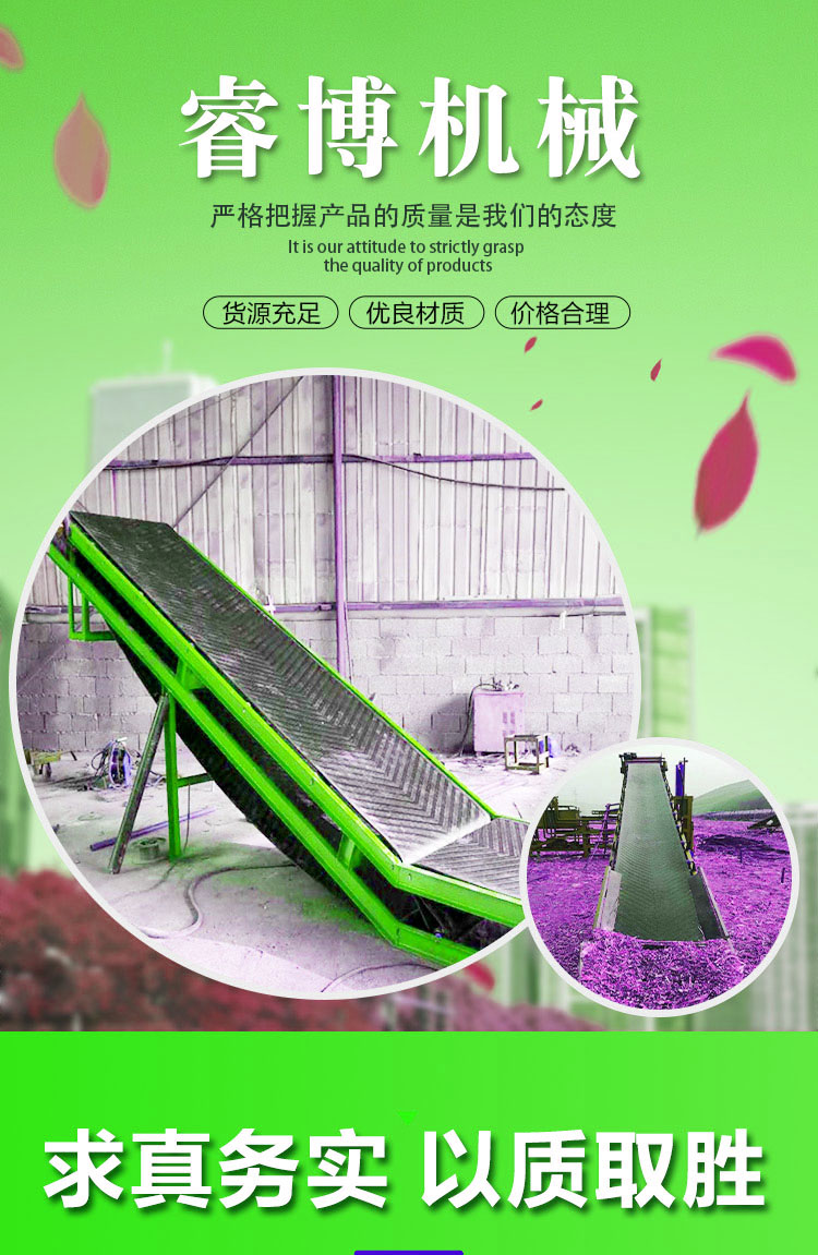 Small conveyor Ruibo conveyor belt manufacturing plant produces material transportation equipment