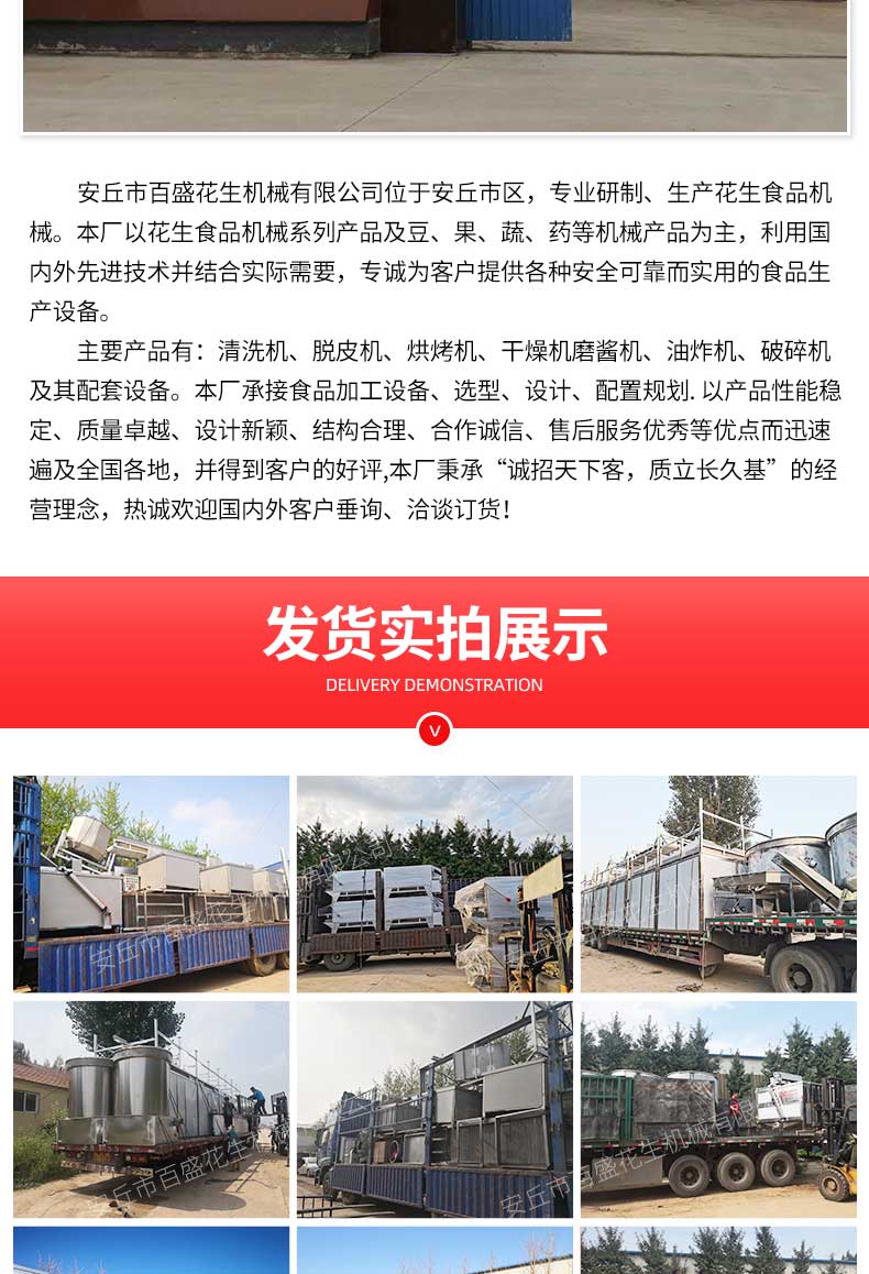 Automatic peanut processing equipment Spiced peanuts baking machine boiled peanut drying line