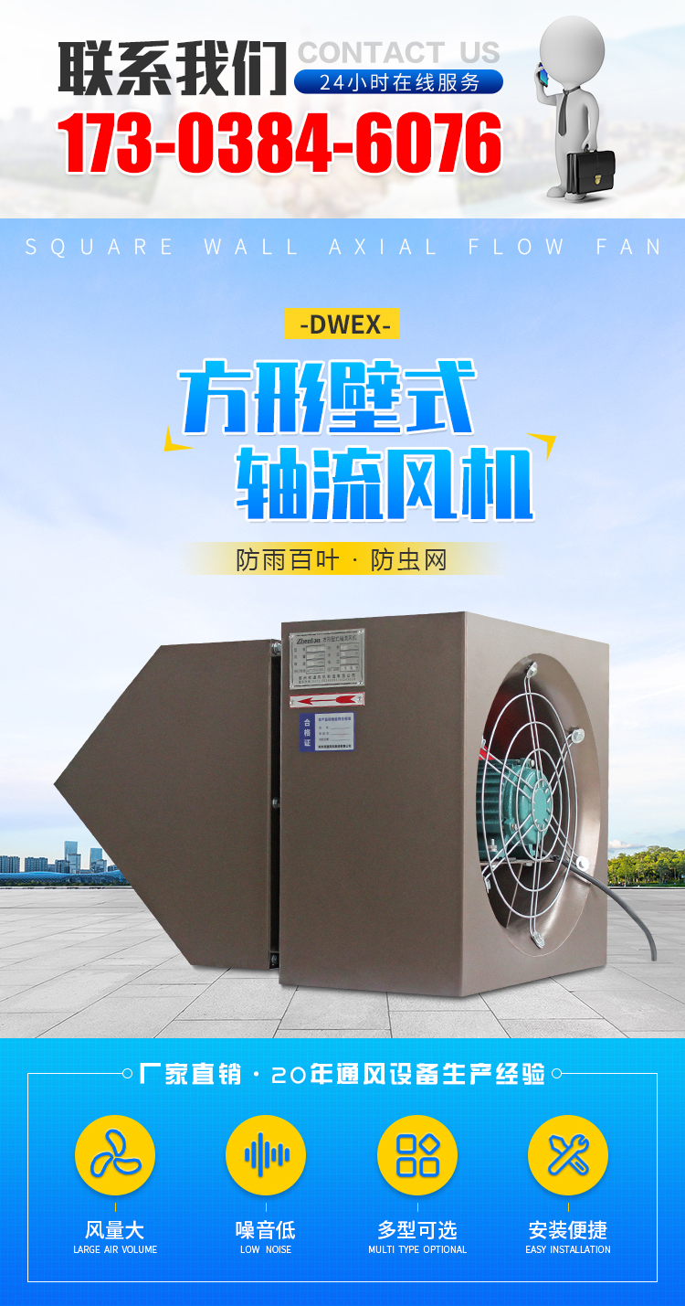 Side wall fan factory anti-corrosion, low noise, insect and rodent proof, explosion-proof side wall exhaust fan DWEX