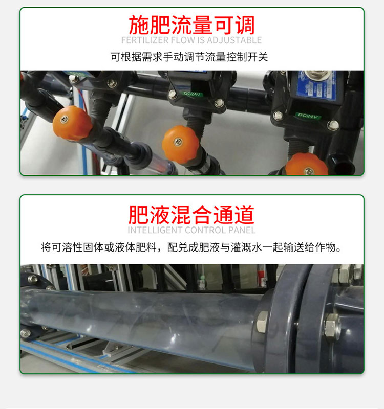 Intelligent Agriculture IoT Supporting Fully Automatic Intelligent Water and Fertilizer Integrated System Irrigation and Fertilization Machinery Manufacturer