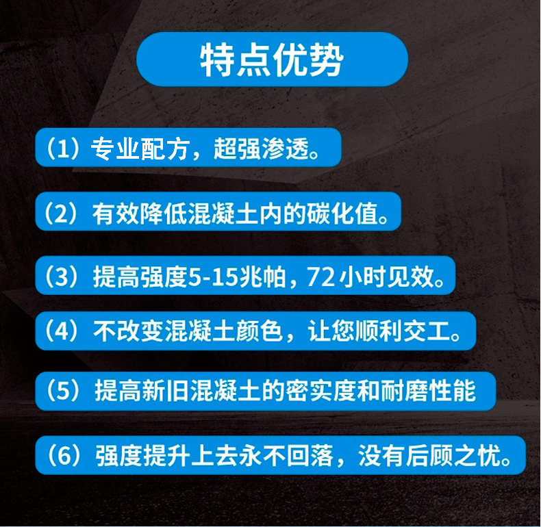 Insufficient labeling of reinforced concrete measures to solve the problem of cement surface strength enhancing agent stabilizing and increasing rebound value