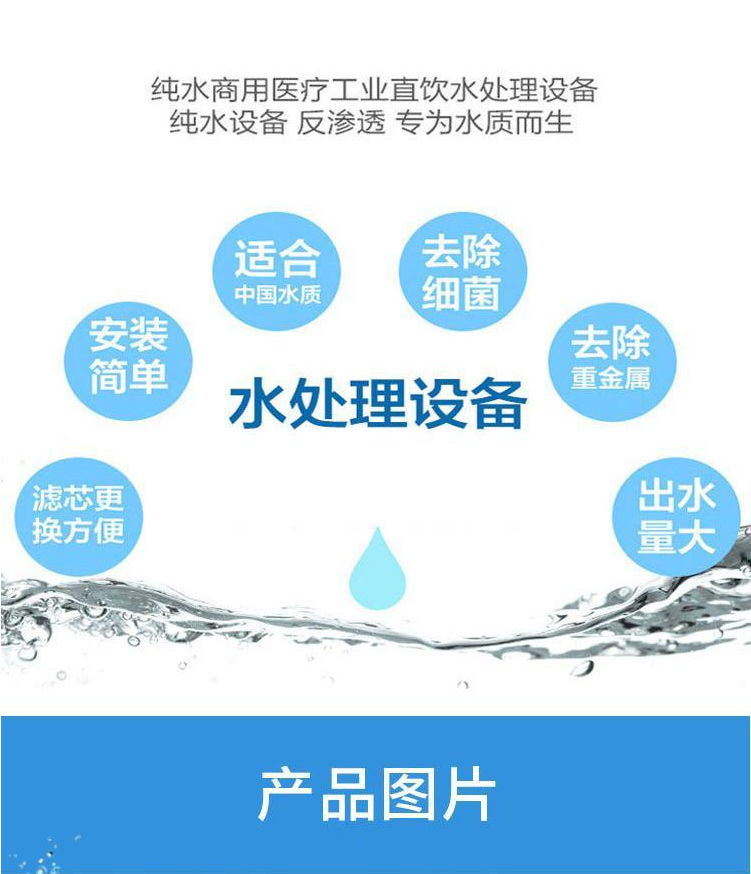 Xinwei professional customized water treatment equipment medical Ultrapure water full set of stainless steel