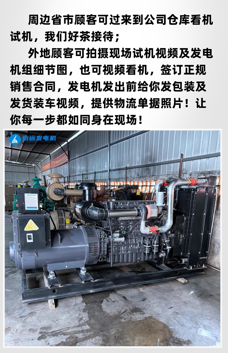 90% new 300 kW second-hand generator sold by Shanghai Diesel Engine Co., Ltd. - quasi new domestic diesel generator set